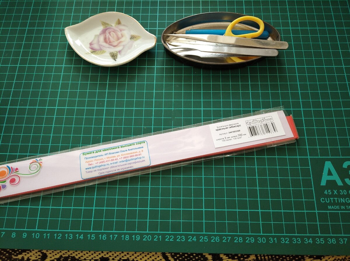 бумагу для квиллинга приобретаю в таких пачках, плотность130г/м2 и длина 30 см. Но можно и самим нарезать бумагу на полоски