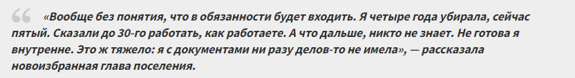 ЦИК прокомментировал победу уборщицы на выборах в Костромской области. «Она была подставным кандидатом»