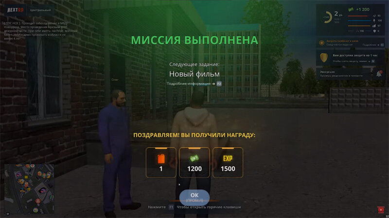 Некст РП инвентарь