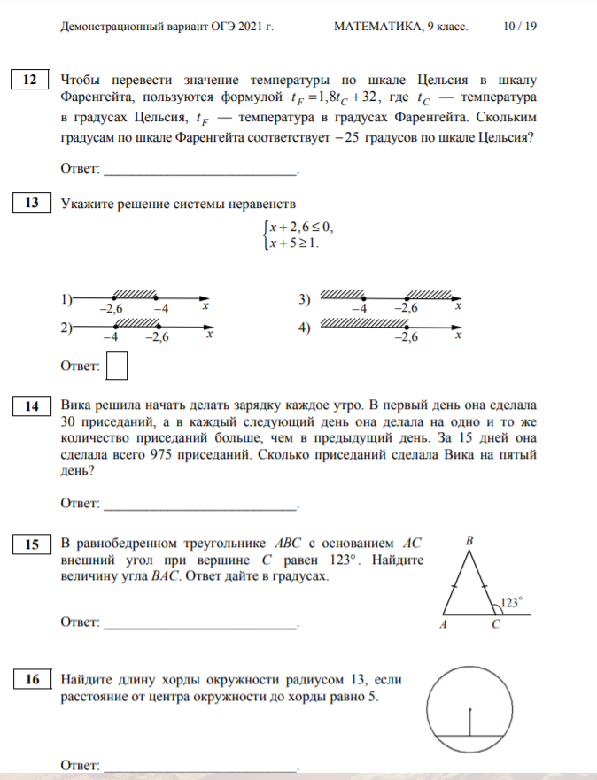 Вариант 06 фипи