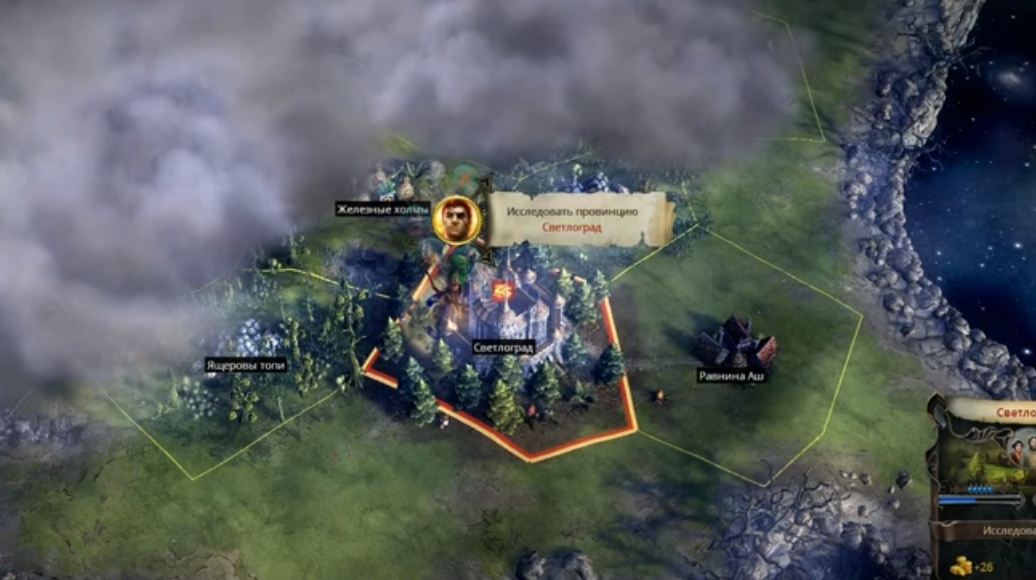 Игровая провинция «Светлоград» в Eador: Masters of the Broken World