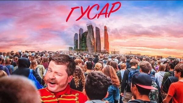 Постер к сериалу "Гусар". Источник: Яндекс. Картинки 