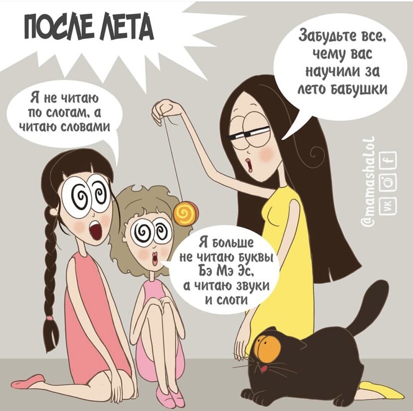 Современные методы обучения отличаются от бабушкиных...