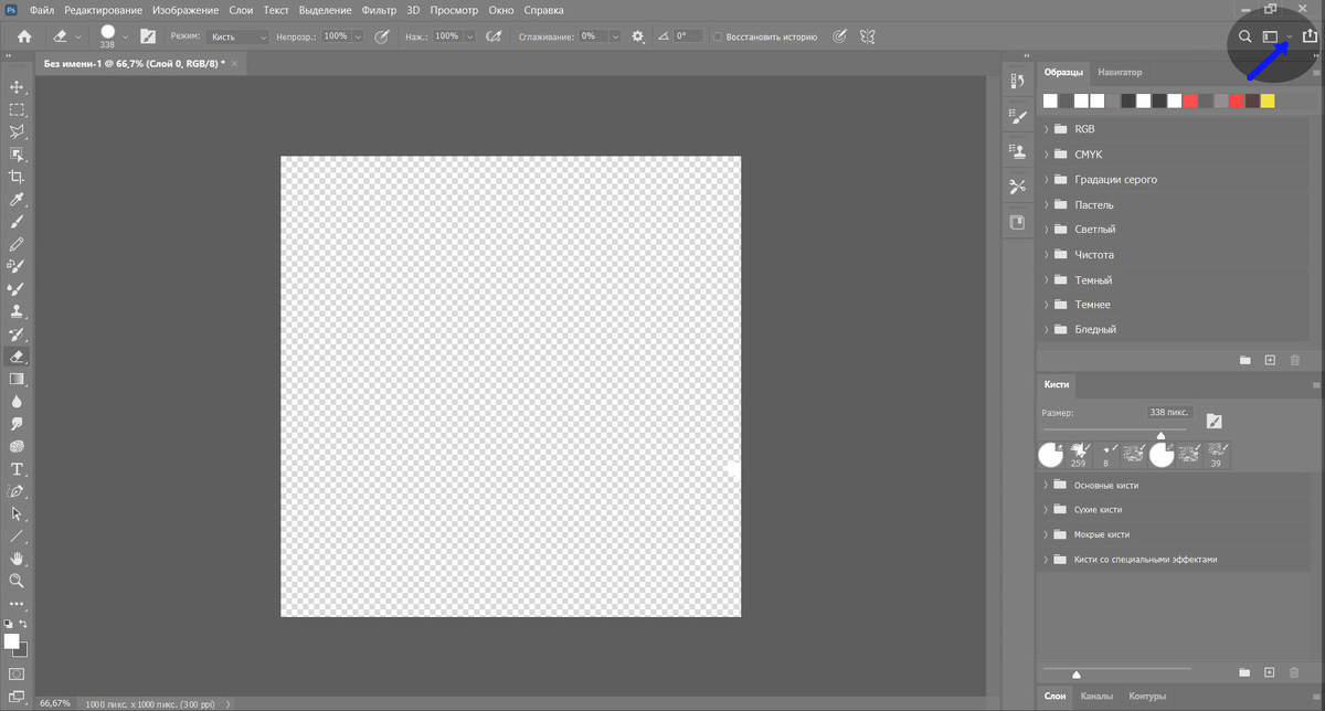 Выбираем режим Рисование. Рисунок 1