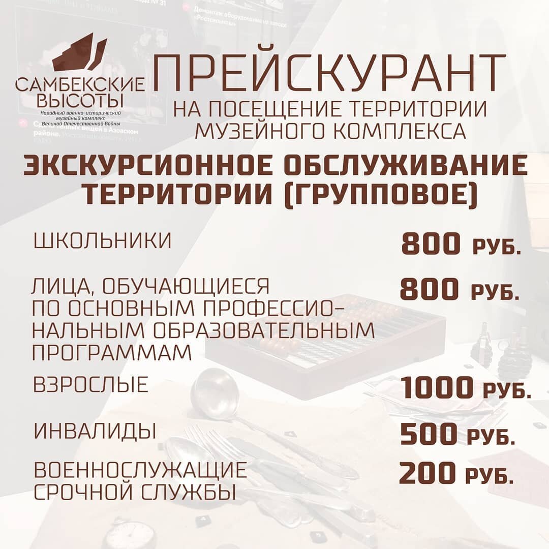 Мемориал самбекские высоты таганрог памятник. Мемориал самбекские высоты в ростовской области. Самбекские высоты переходной мост. Самбекские высоты работа. Мемориал самбекские высоты таганрог.