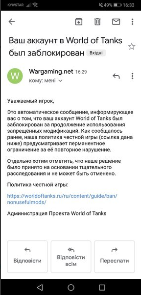 скриншот с wotexpress.ru