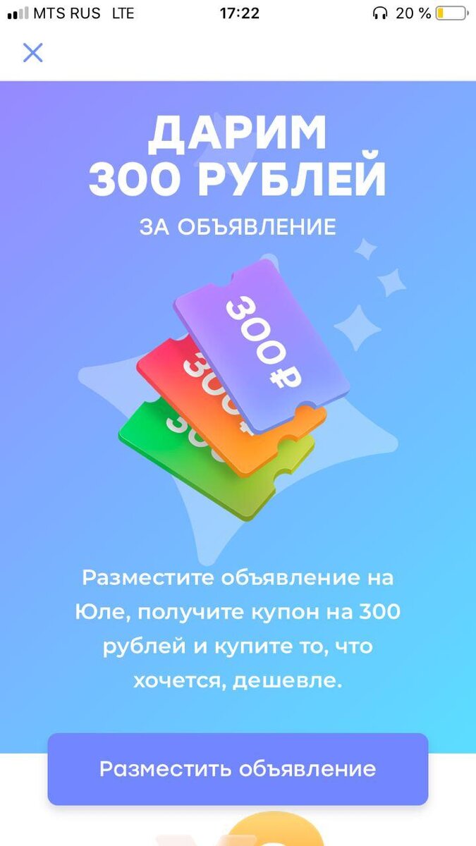 Промоакция