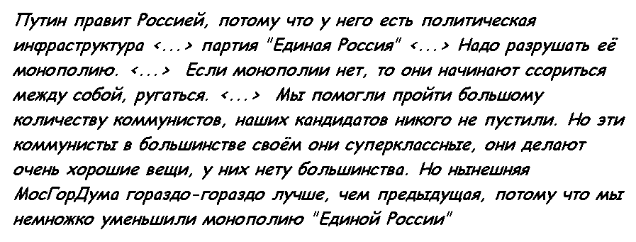 Краткая суть политтехнологии "Умное голосование" от самого Навального