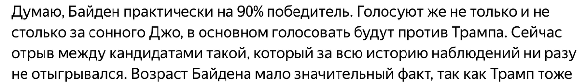 комментарий одного из читателей