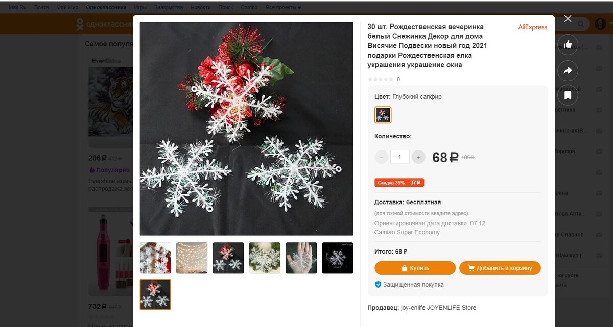 Хотя, если честно, соцсеть так себе...Вконтатке хотя бы развиваются