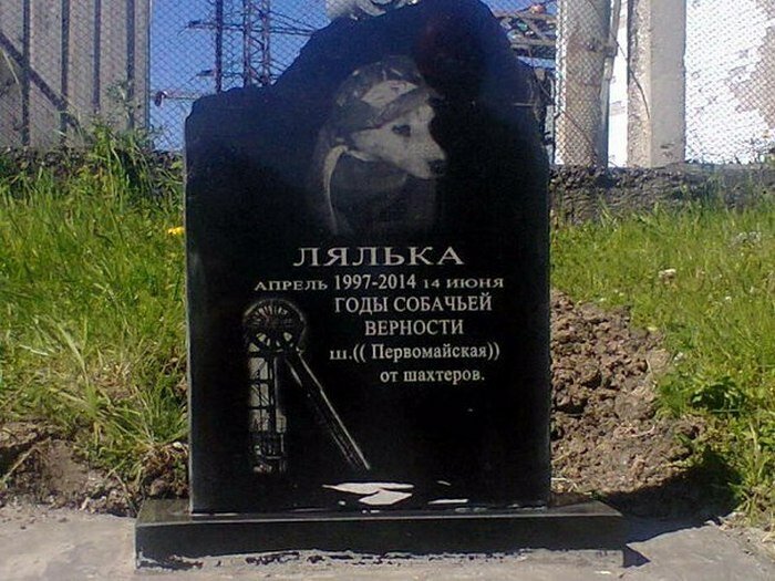 Памятник Ляльке