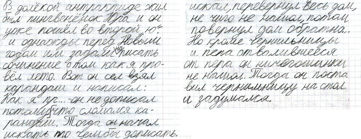 «Путешествие вокруг света» . Часть вторая. Глава первая
