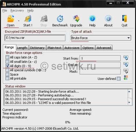 Как взломать архив rar, zip, exe