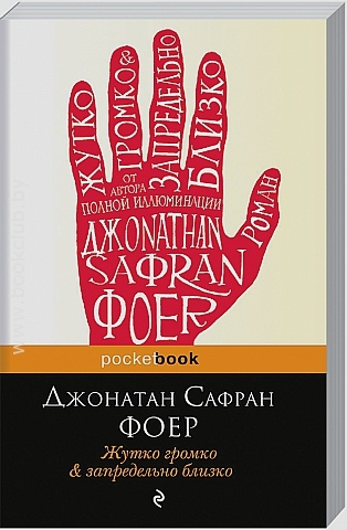 Обложка издания романа на русском языке. 