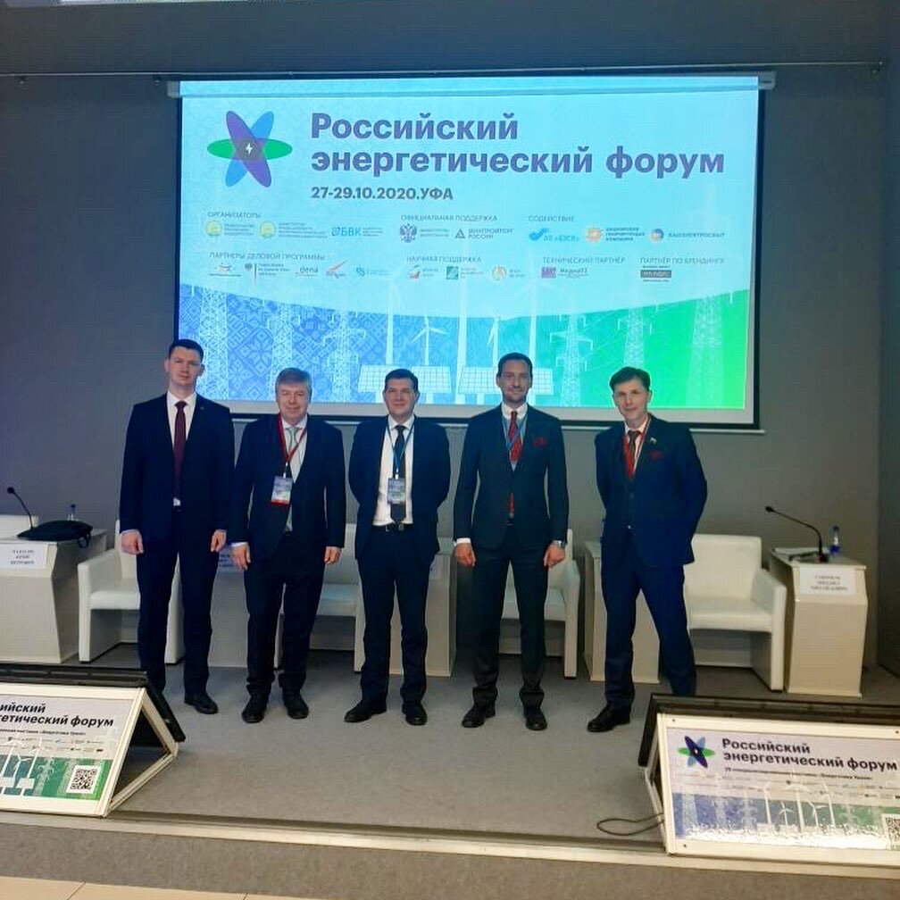 Выставка Энергетика Урала 2020