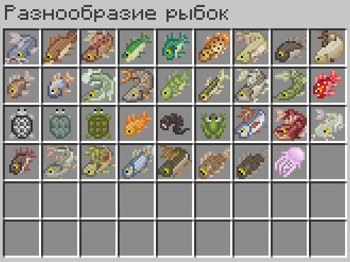 ниче такое разнообразие, да? (черепаха и лягушка конечно же не рыба, но поймать ее можно)