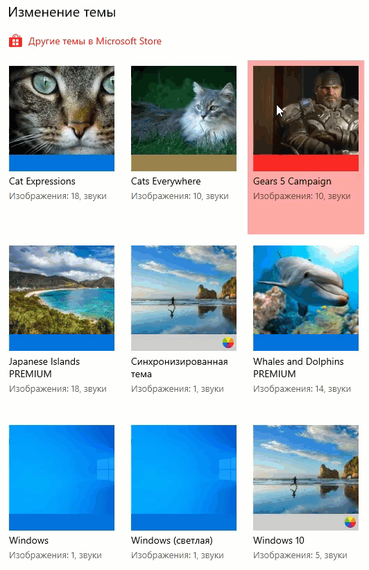 Скачиваем и устанавливаем тему для рабочего стола. @Microsoft. Примечание: анимация запускается нажатием на белый треугольник в центре ▶