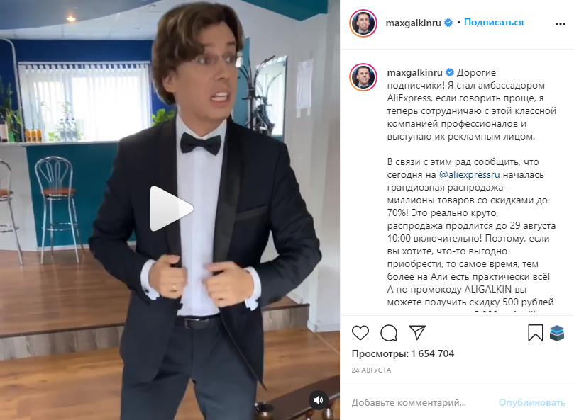 Инстаграм Максима Галкина