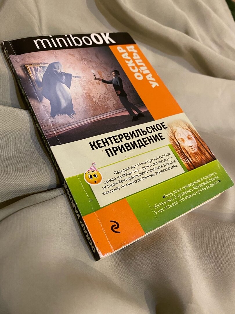 Опять же книга, купленная в одном из магазинов фиксированной цены. Такая обошлась мне менее чем в 100 рублей.