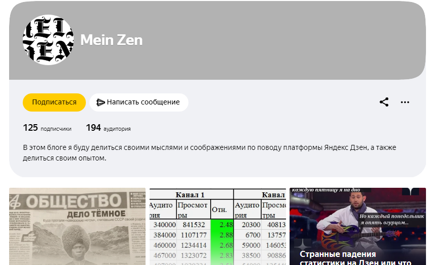 Перейдите на главную страницу своего канала