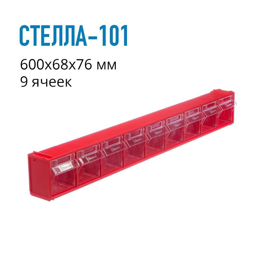 Короб с откидными ячейками 9 штук - удобное хранение мелкоштучки