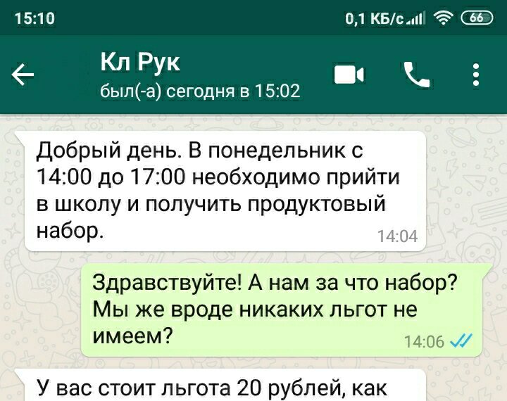 Продуктовые наборы дают льготникам, потому что сейчас идёт дистанционное обучение