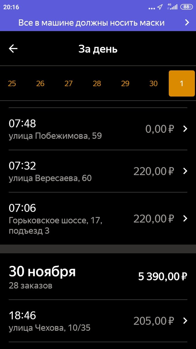 Смена началась как обычно в 7 утра, листайте по стрелке вправо