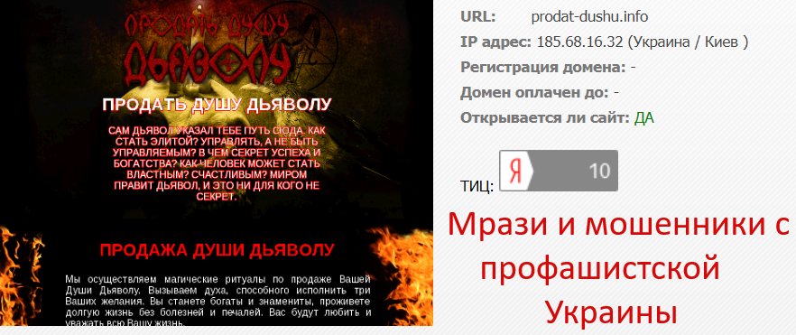 Продать душу дьяволу истории. Продать душу дьяволу. Договор о продаже души. Договор по продаже души дьяволу.