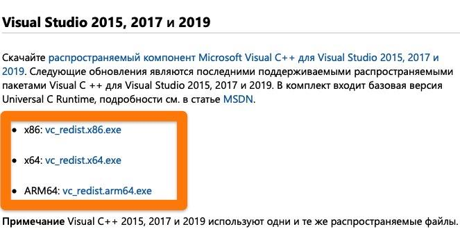 Скачиваем ту, что подходит для нашей версии операционной системы