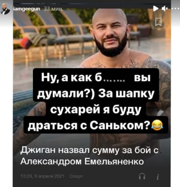 Цитата Джигана.