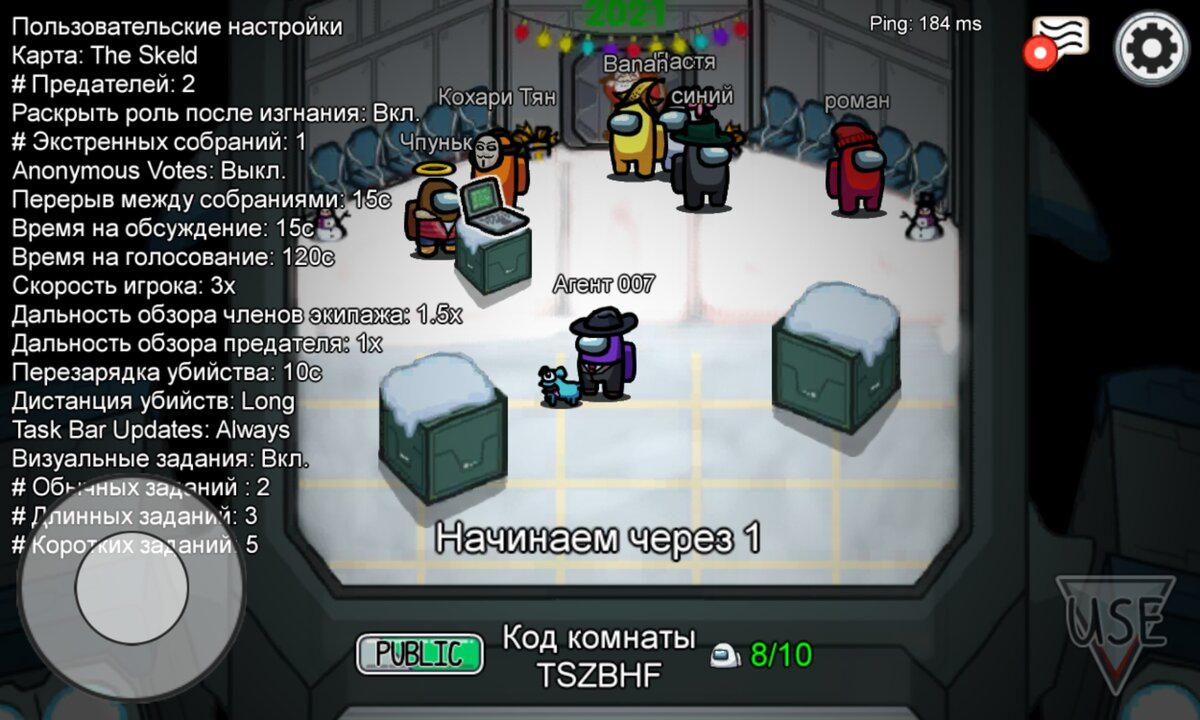 Начинаем! 