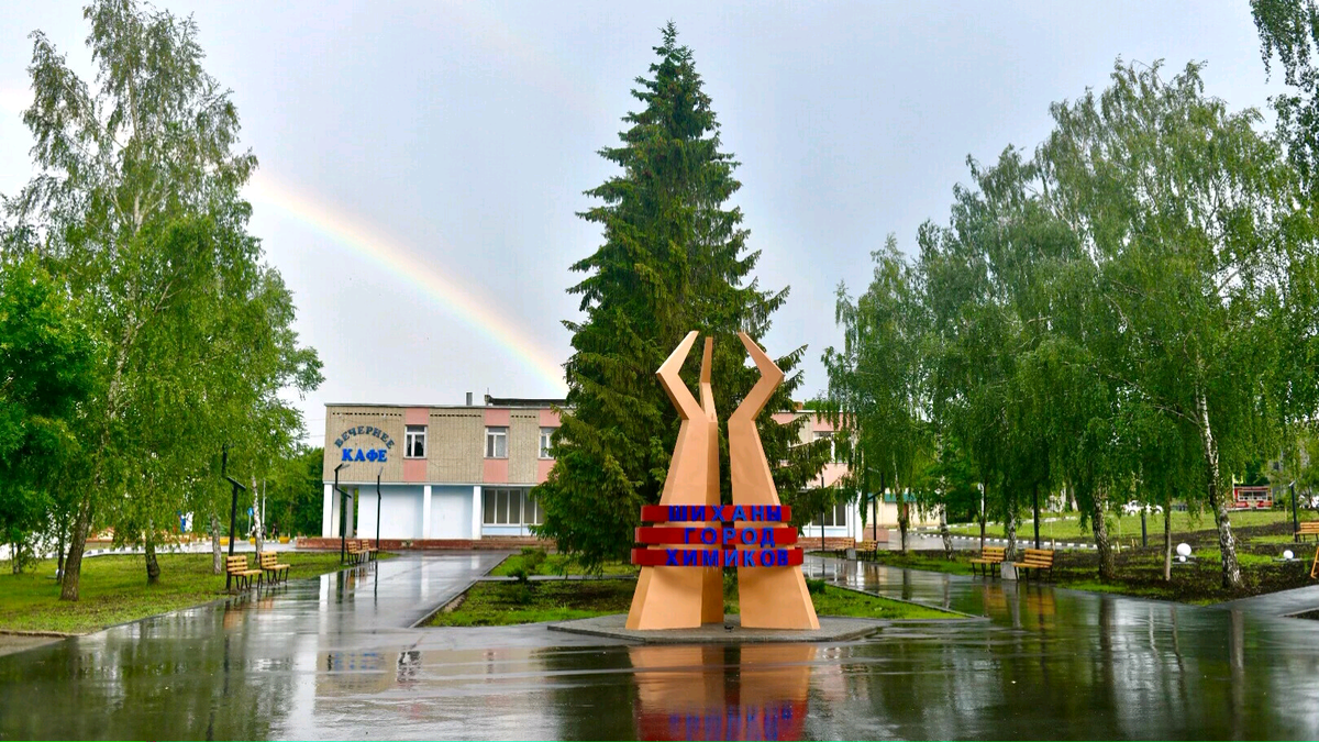 Это наш городок... Слева за березками и прячется тот рыбный киоск! Правда, сейчас он пустует...