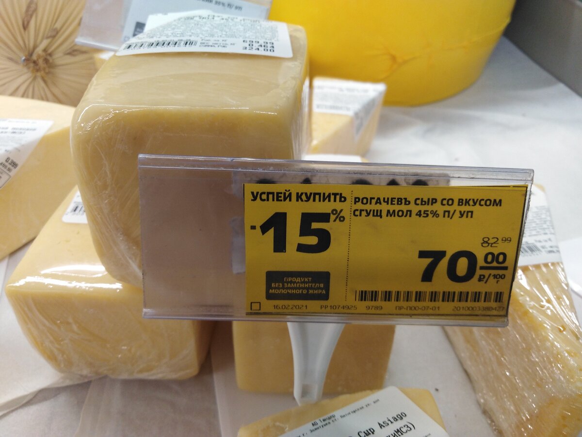 Сыр со вкусом сгущённого молока