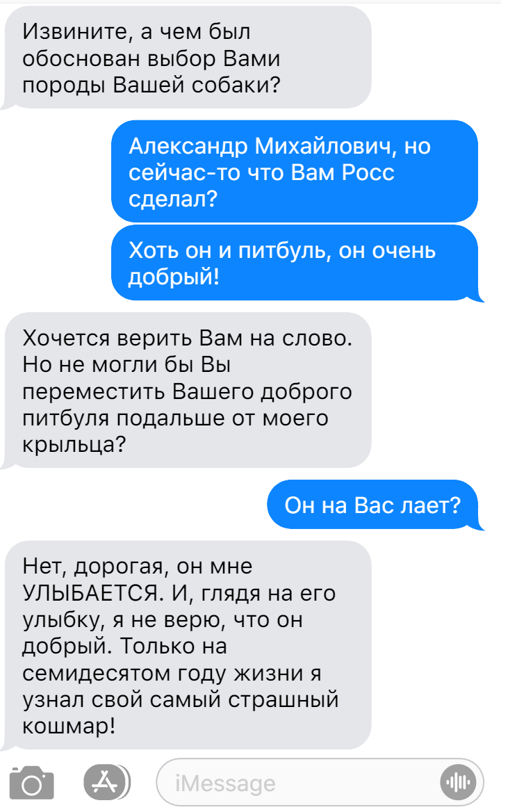 Записки ветеринара. Смешные переписки с возмущенными соседями. | СобачьЯ  жизнь | Дзен