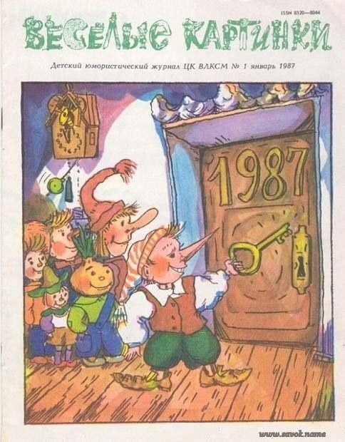 Любимый детский журнал