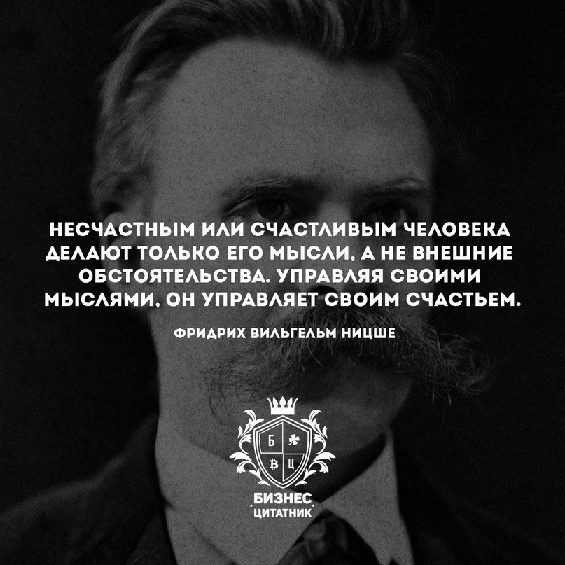 Картинки мысли чувства действия. Его мысли что это. Несчастным человека делают его мысли. Твои мысли это твои мысли. Его мысли что это.