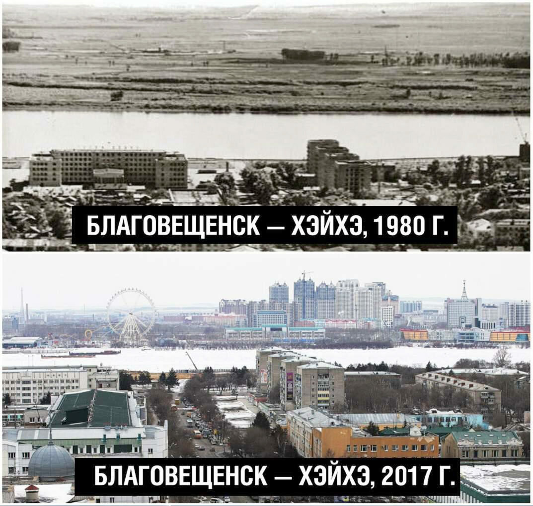 Хэйхэ благовещенск фото 1961 2018 сравнение