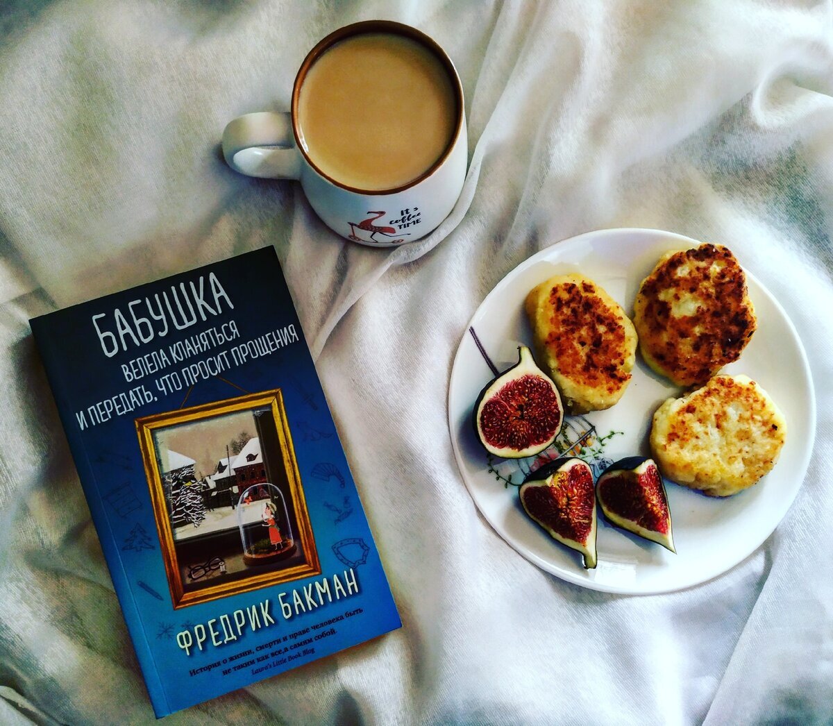 Какой завтрак без книги или фильма?