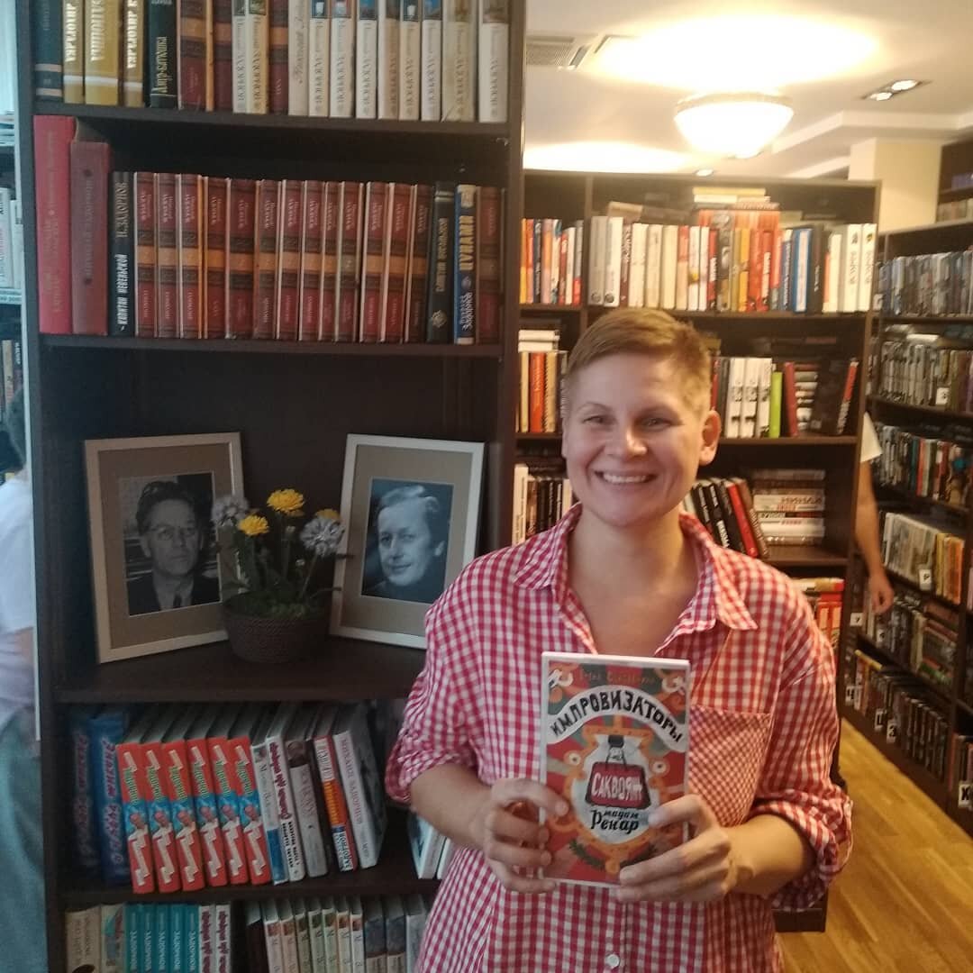 Писатель Елена Соковенина с книгой "Импровизаторы"  в рижской библиотеке им. Задорнова 