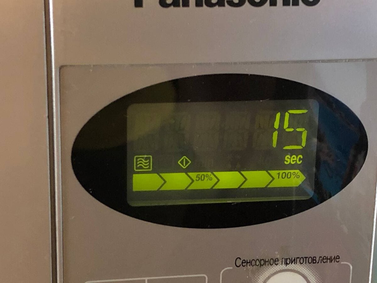 15 секунд - не больше!!!