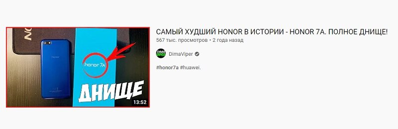 Примерно так отзываются об этой модели YouTube-блогеры