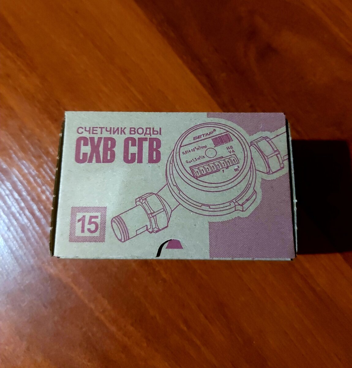 Вот такой новый счётчик (фото автора)