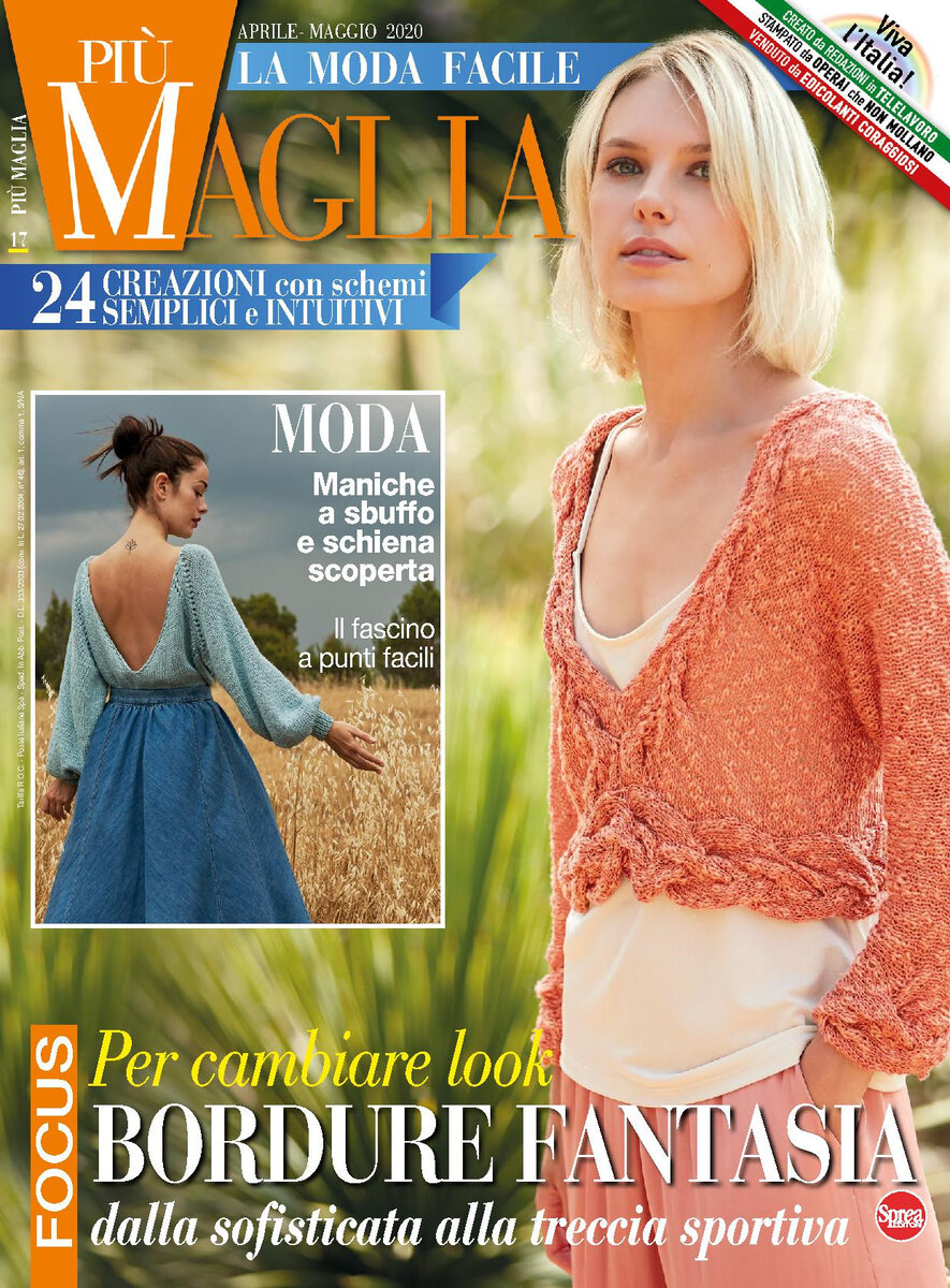 Журнал «Piu Maglia» №17 2020г