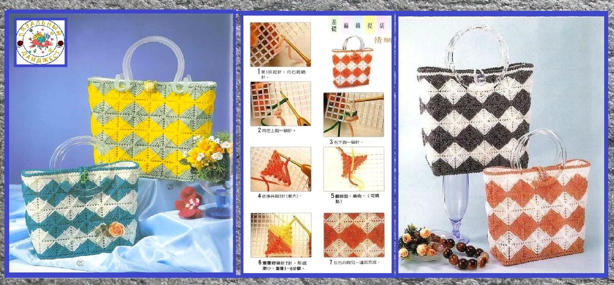 Сумка на пластиковой канве схемы бесплатно Modern Crochet Bags Dikiş deseni, Çapraz dikiş desenleri, Nakış desenleri