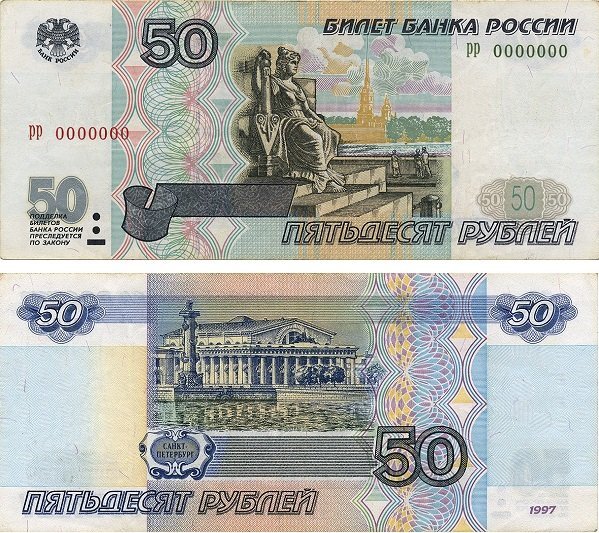 На каких купюрах изображен мост. На каких купюрах изображен мост