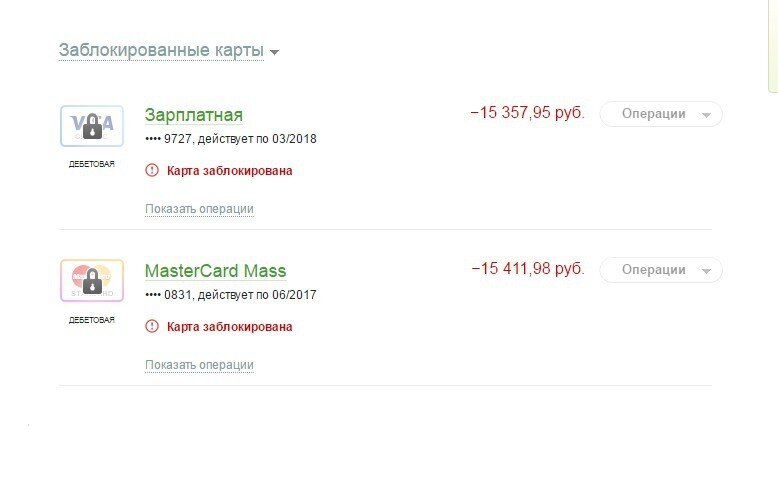 Заблокированную карту могут списать приставы. Судебные приставы заблокировали карту. приставы заблокировали зарплатную карту. сбербанк заблокировали приставов. заблокировали карту сбербанка судебные приставы.