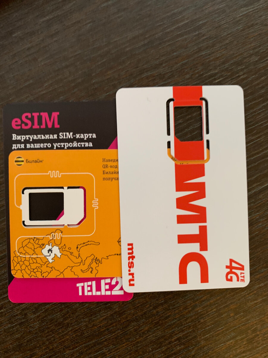 Фото моих сим карт