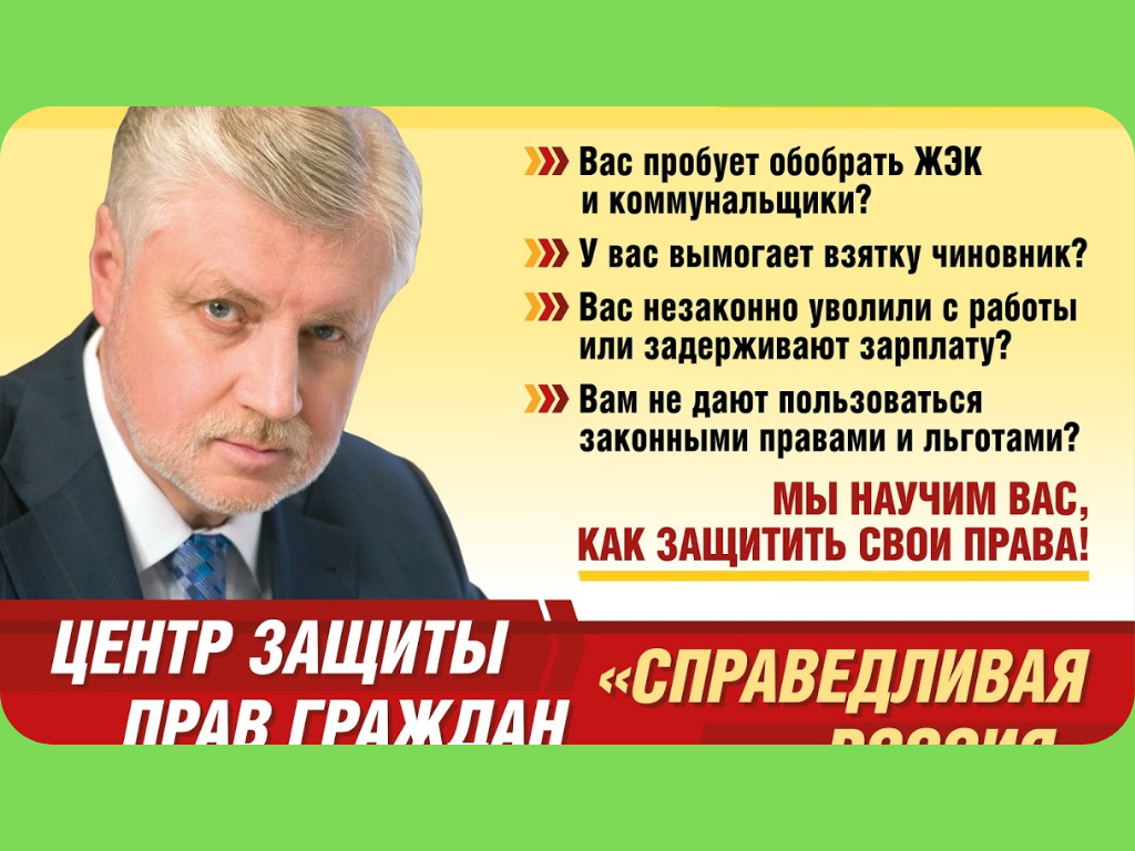 Фонд "Центр защиты прав граждан" 