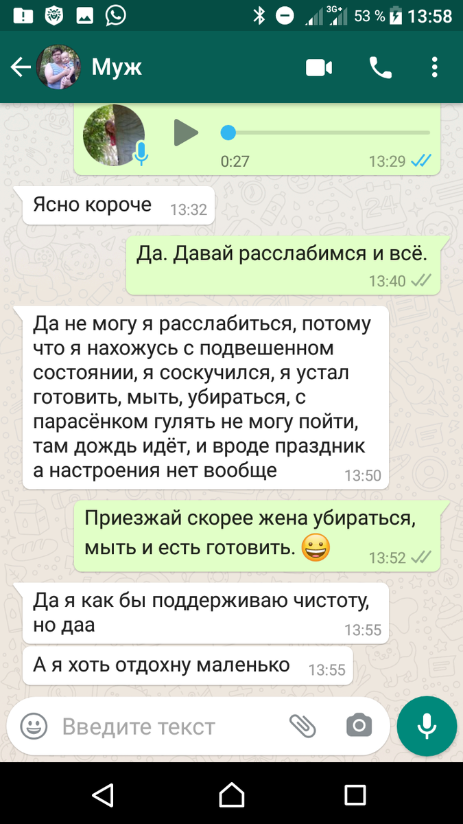 Личное фото.