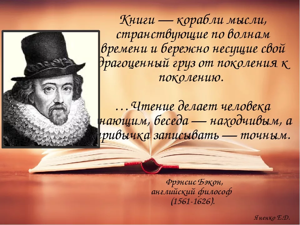 Слова русской литературы. Высказывания о книге великих людей. Высказывания о книгах. Высказывания о литературе. Цитаты о книгах и чтении великих людей.